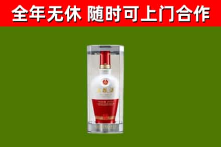 朔城烟酒回收五粮液酒.jpg