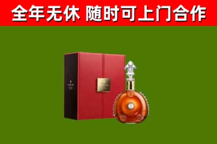 朔城回收路易十三