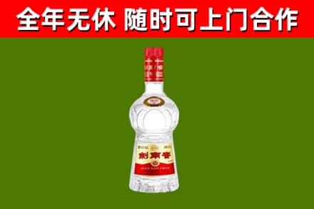 朔城回收剑南春