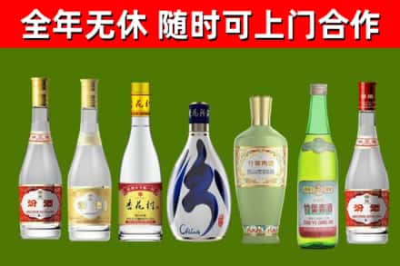 朔城回收老汾酒