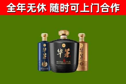 朔城回收华茅