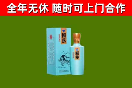 朔城回收赖茅