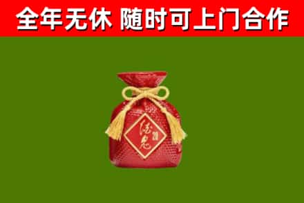朔城回收酒鬼酒