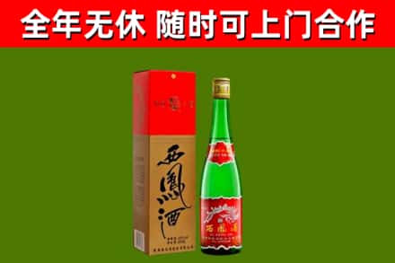 朔城烟酒回收西凤酒绿瓶.jpg